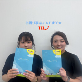 お困りごとがあればＪＡＦ